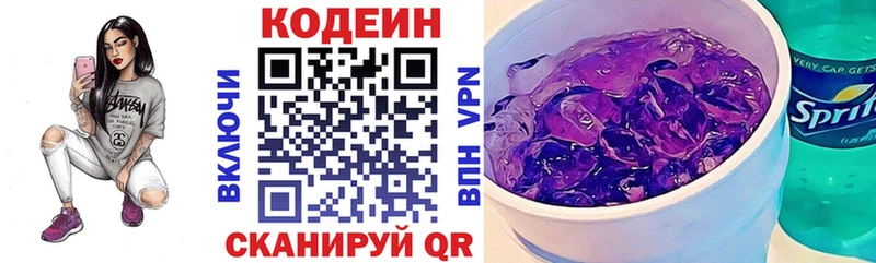 Кодеиновый сироп Lean напиток Lean (лин)  Купить  Урус-Мартан 