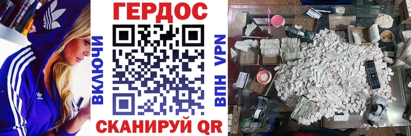 Героин герыч  Купить  Урус-Мартан 