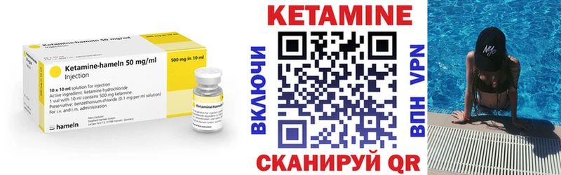 Купить закладки  Урус-Мартан  КЕТАМИН VHQ 