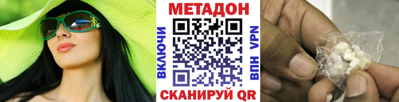 Купить  Урус-Мартан  МЕТАДОН кристалл 